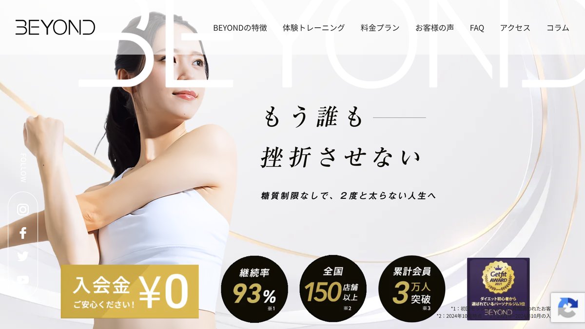 BEYOND福岡天神店の公式サイト
