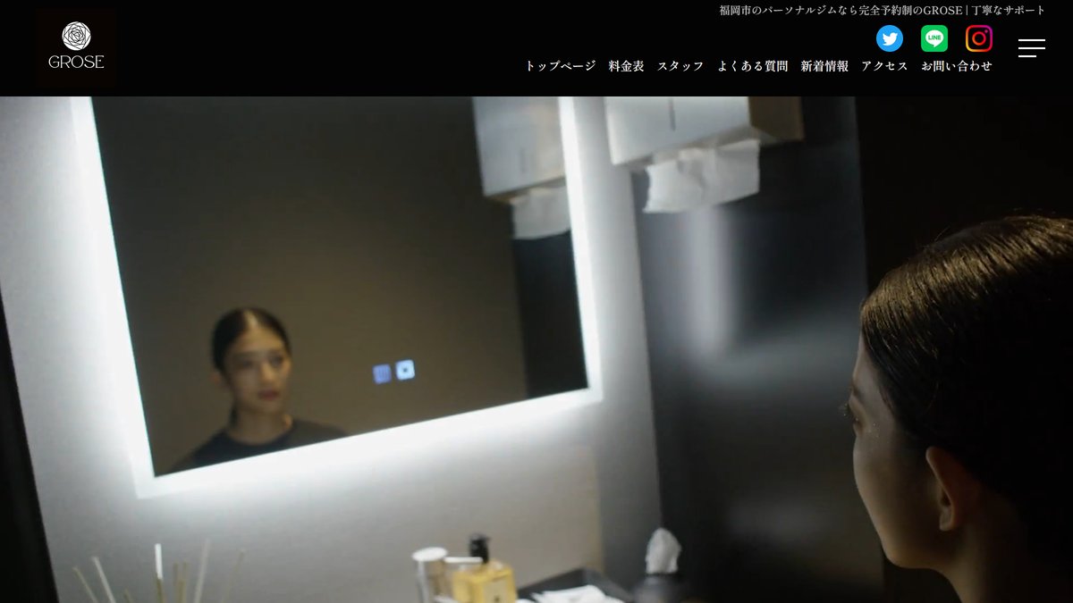 GROSE 福岡パーソナルジム グローズ【薬院・平尾】の公式サイト