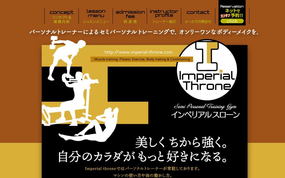 imperialthrone/インペリアルスローン