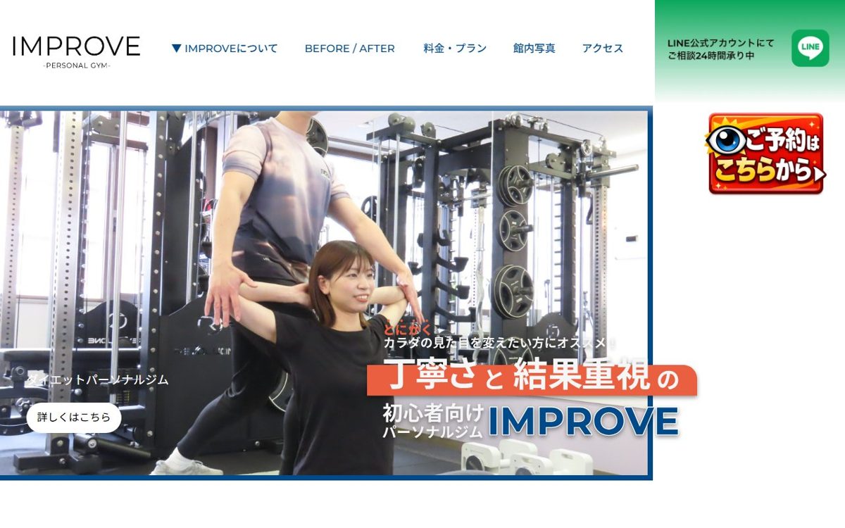 IMPROVE