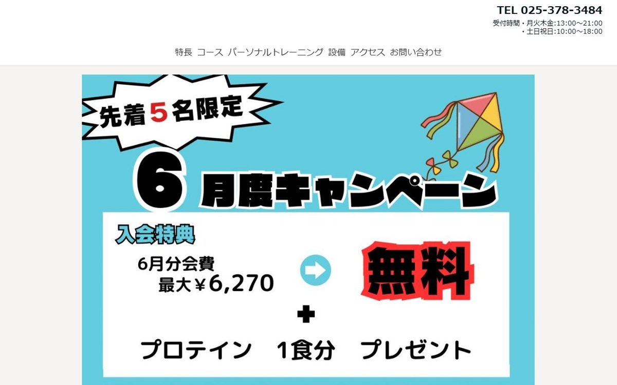 フィットネスジムIRONPARK