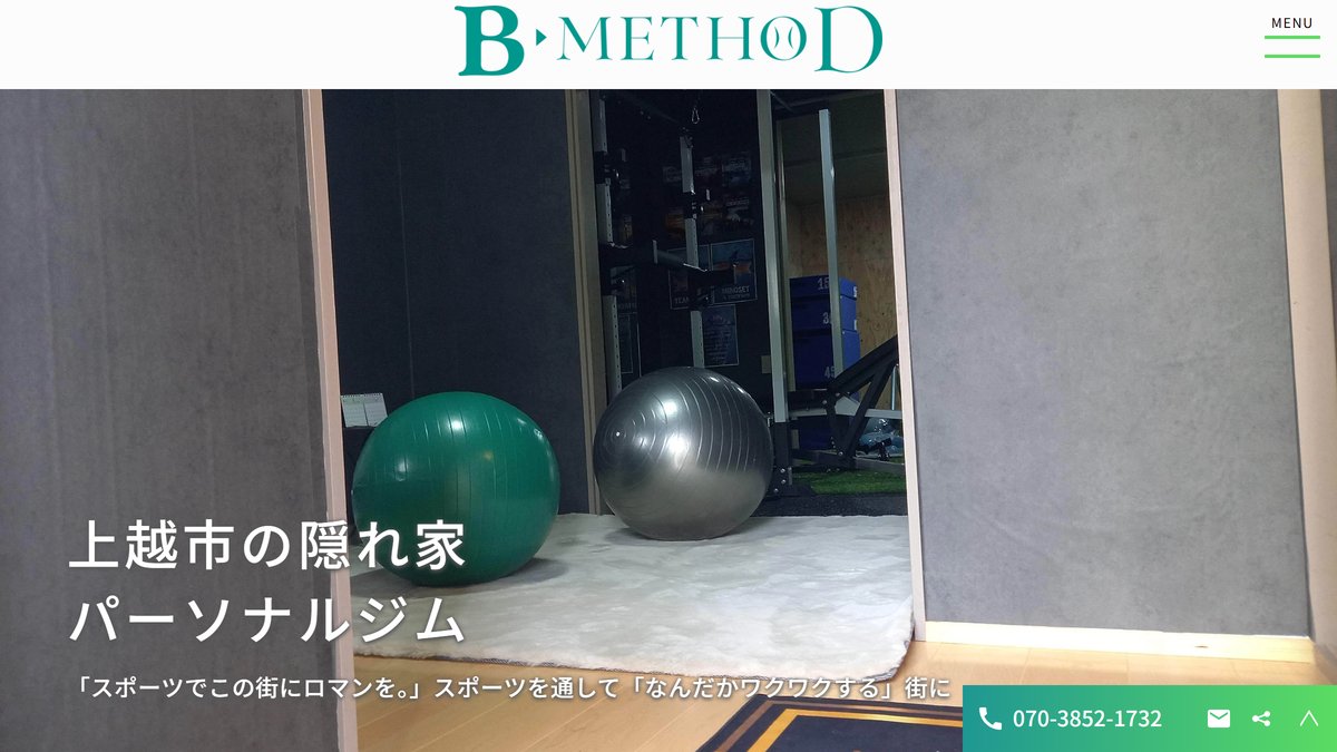 B-METHOD(ビーメソッド)の公式サイト