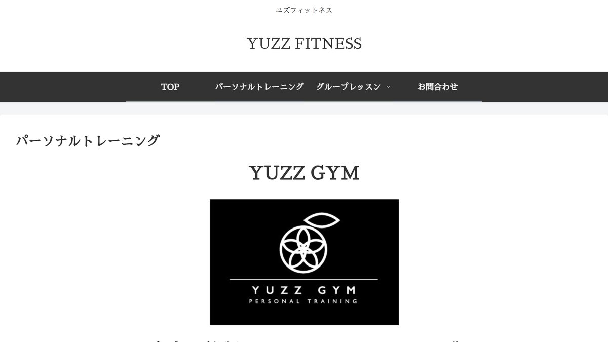 パーソナルトレーニングYUZZ GYMの公式サイト