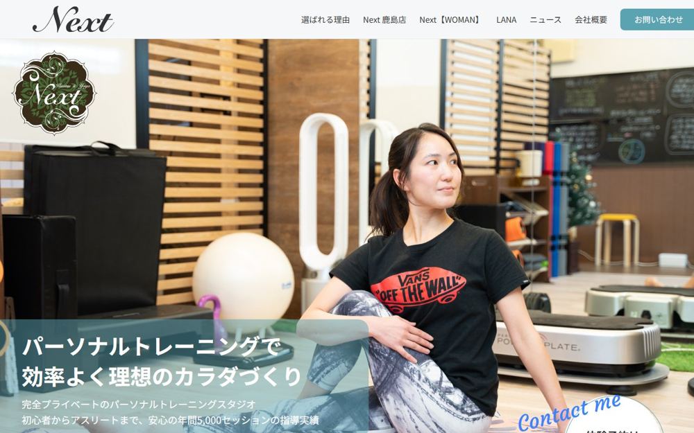女性専用加圧フィットネス&ケア Next【WOMAN】
