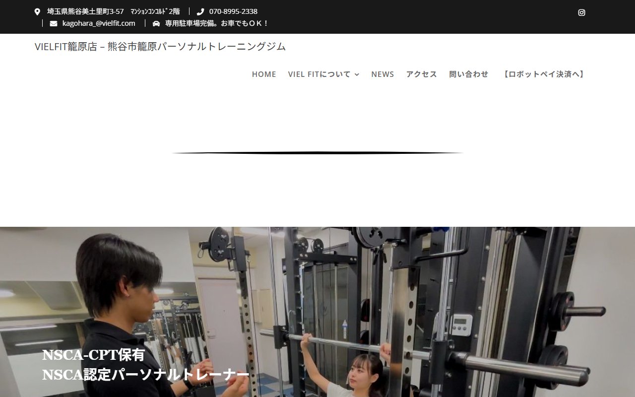 VIELFIT 熊谷籠原店