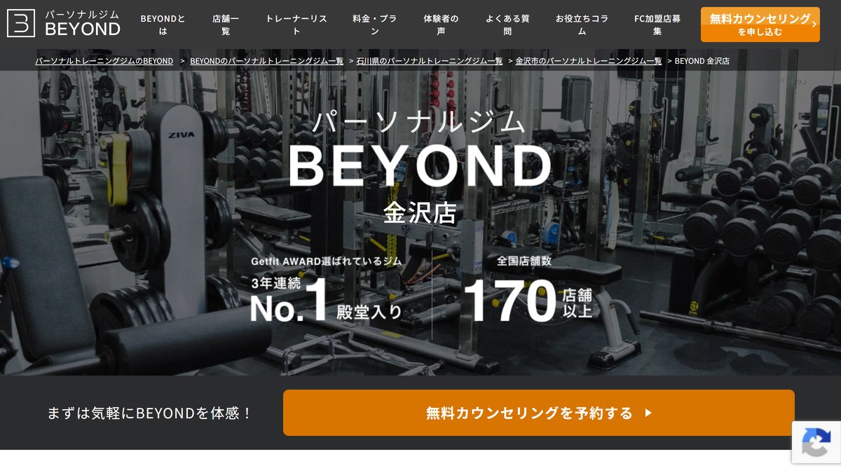 BEYOND金沢店の公式サイト