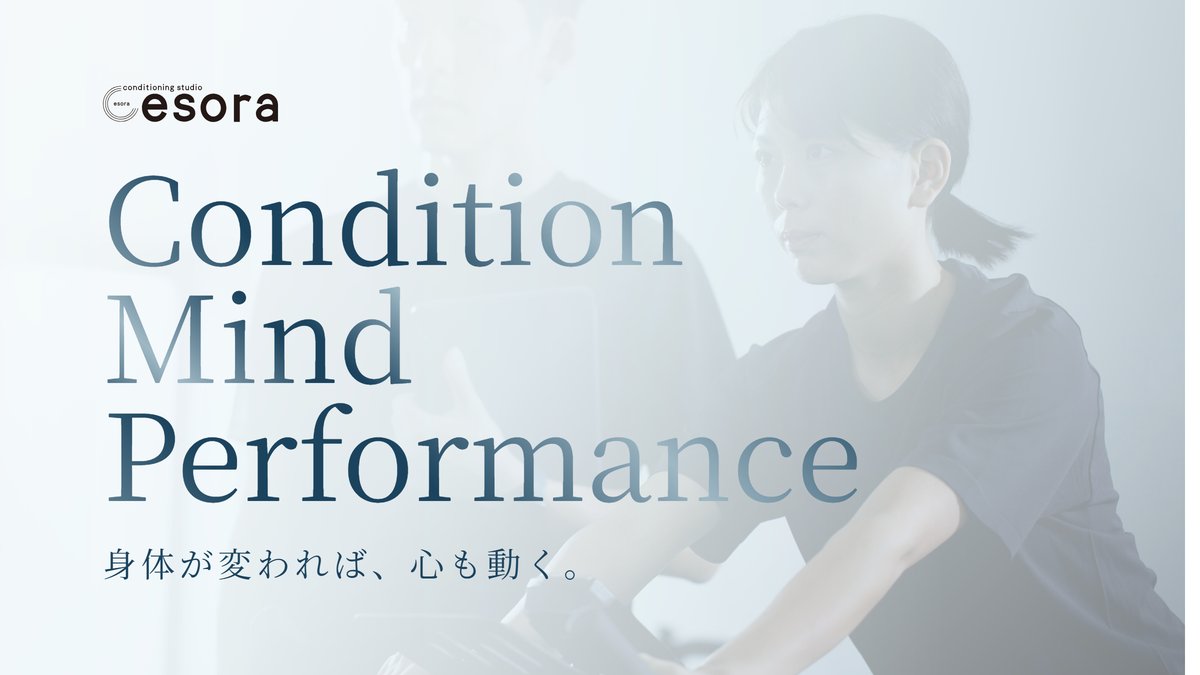 Conditioning Studio esoraの公式サイト
