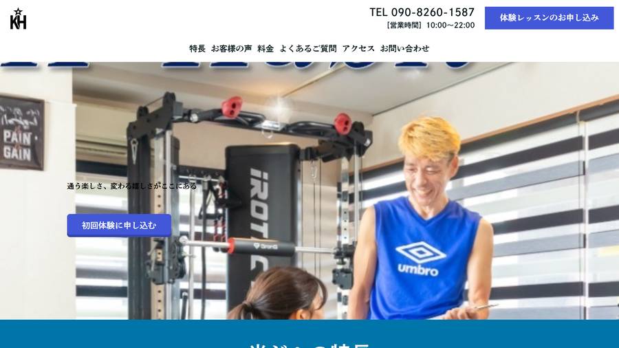 パーソナルジム K-Habitの公式サイト
