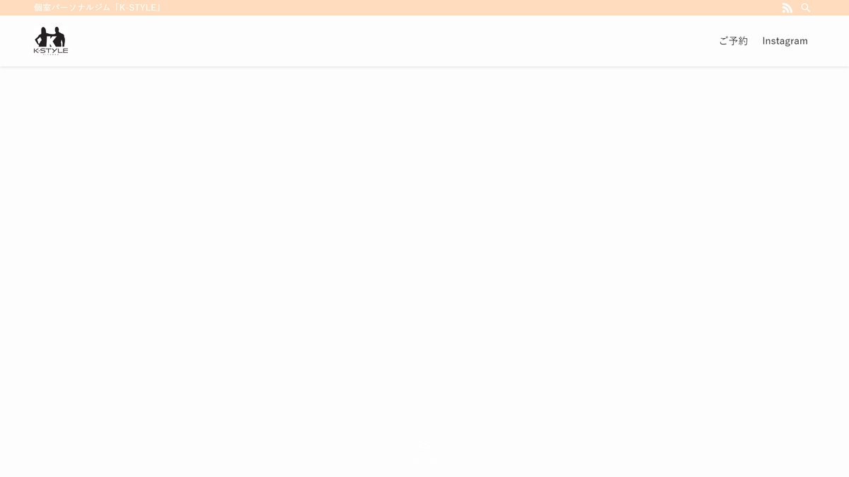 K-STYLE-FITNESSの公式サイト