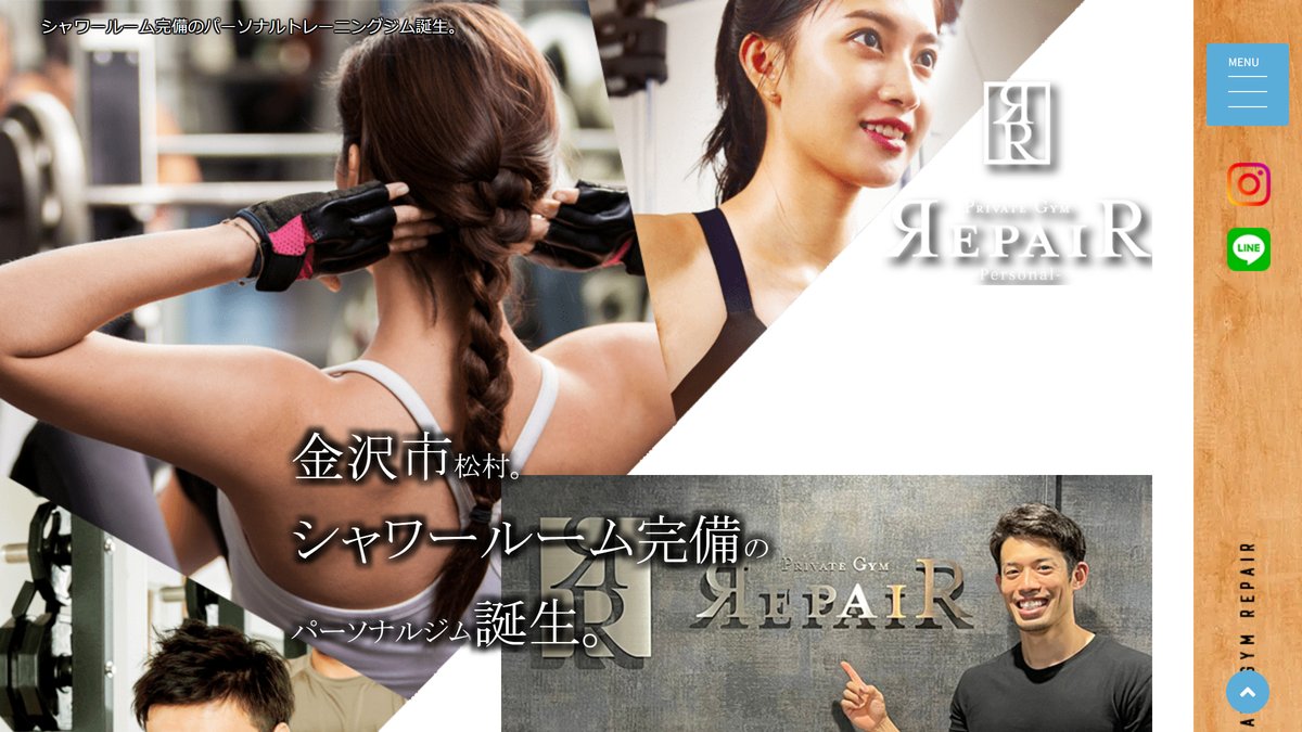 Private Gym Repair(プライベートジムリペア)の公式サイト