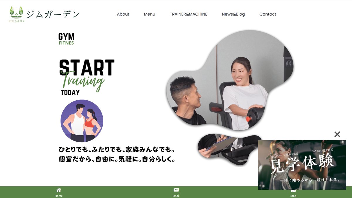 ジムガーデンの公式サイト