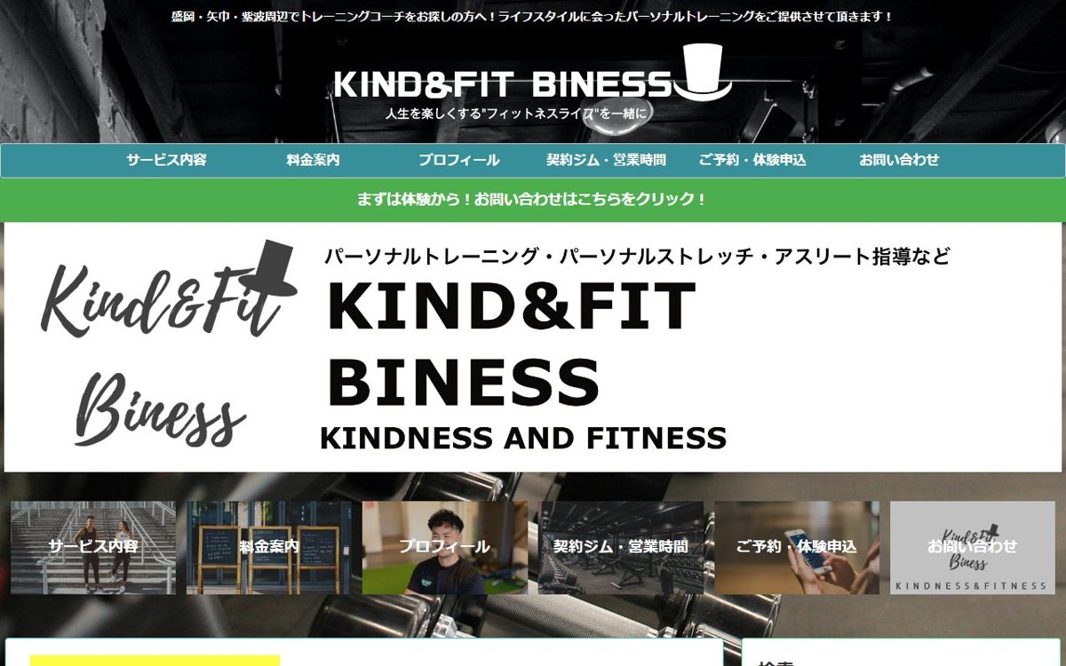 KIND&FIT BINESS