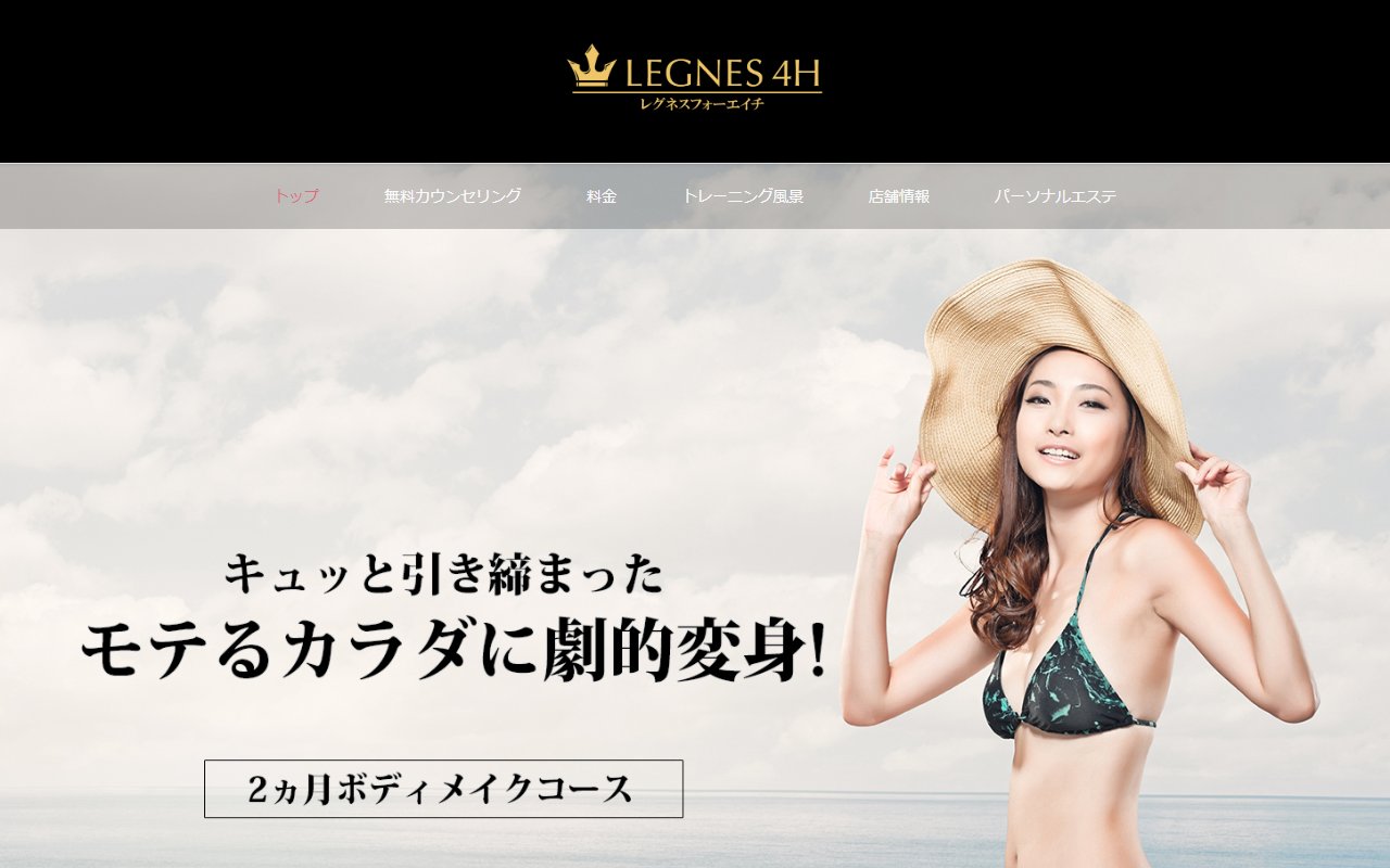 完全個室プライベートジム LEGNES4H(熊谷店)