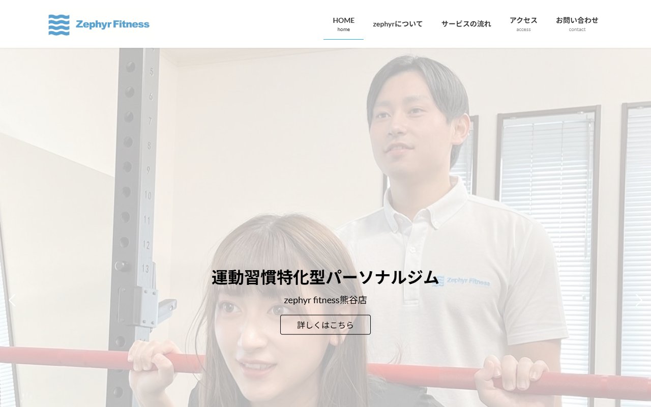 Zephyr Fitness 熊谷店