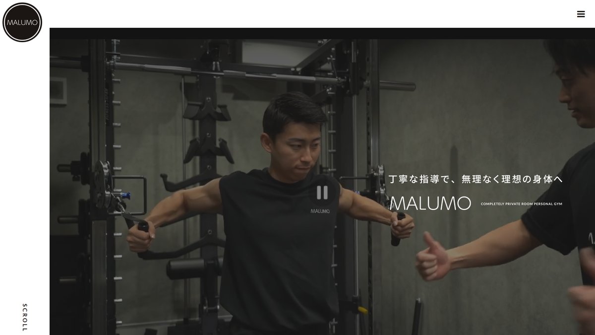マルモパーソナルジムの公式サイト
