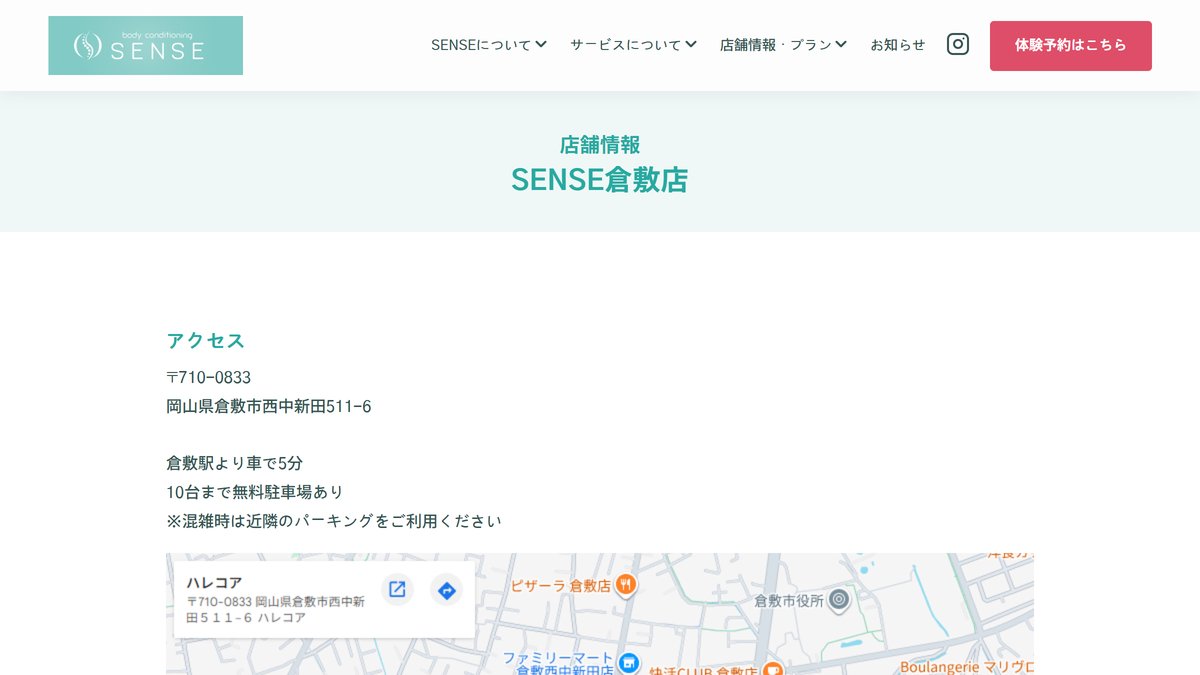 bodyconditioning SENSE 倉敷店の公式サイト