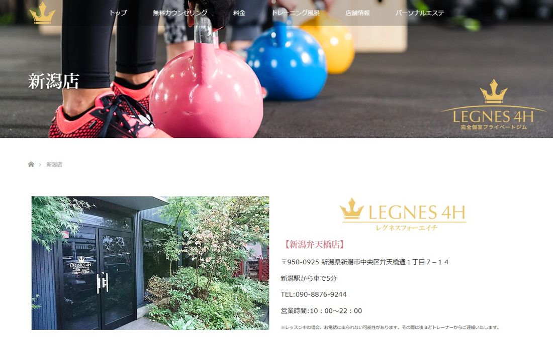 Legnes4H 新潟弁天橋店