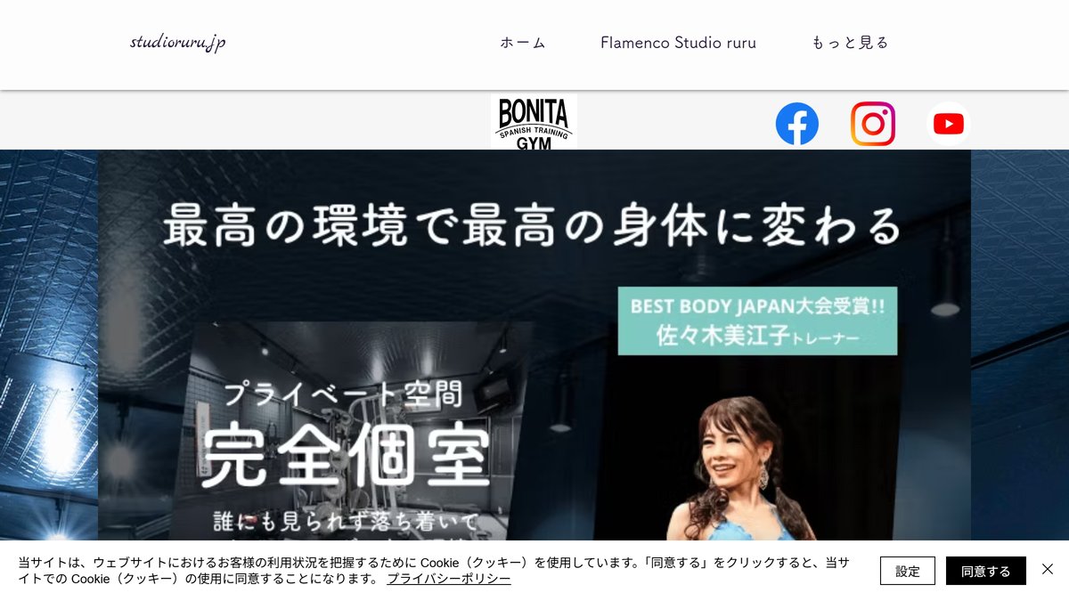 BONITA(ボニータ)の公式サイト