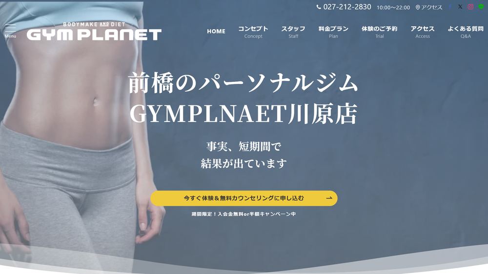 GYM PLANET 川原町店の公式サイト