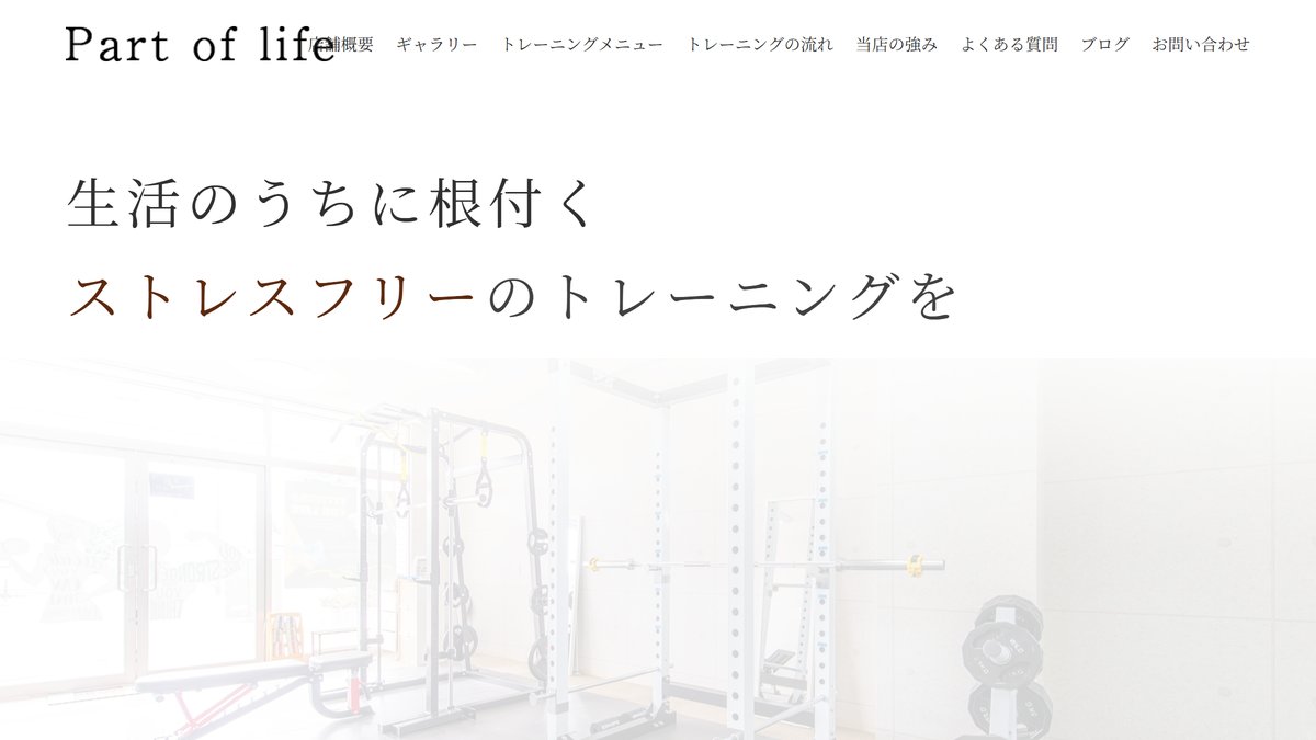 Part of lifeの公式サイト