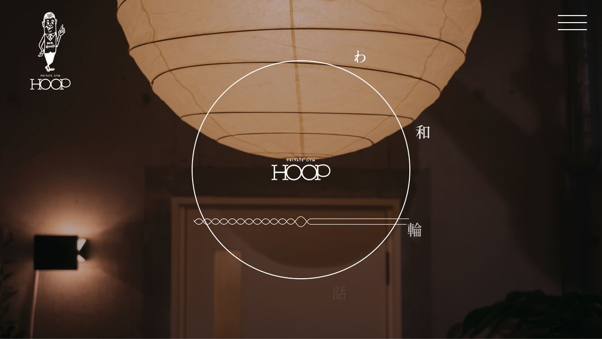 PRIVATE GYM HOOPの公式サイト