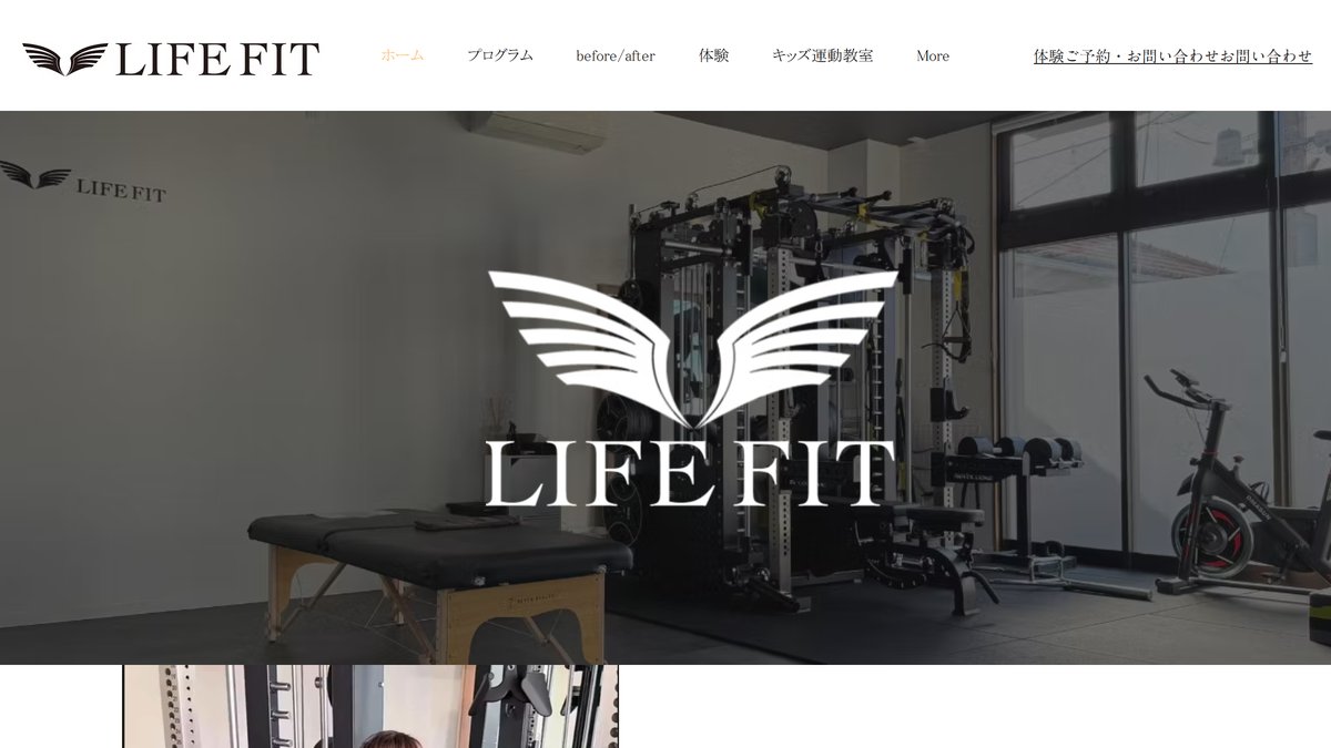 LIFE FITの公式サイト