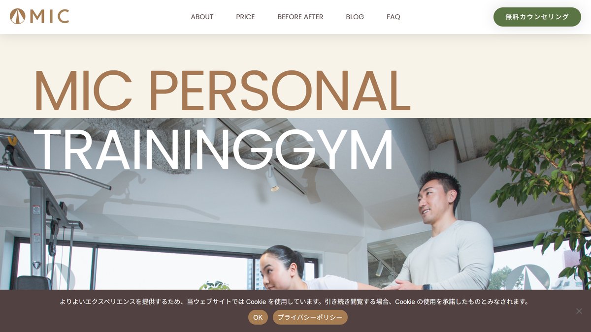 MIC Personal Training Gymの公式サイト