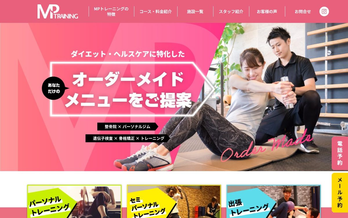 MP TRAINING パセオ店