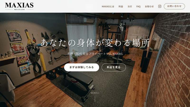 MAXIAS private gymの公式サイト