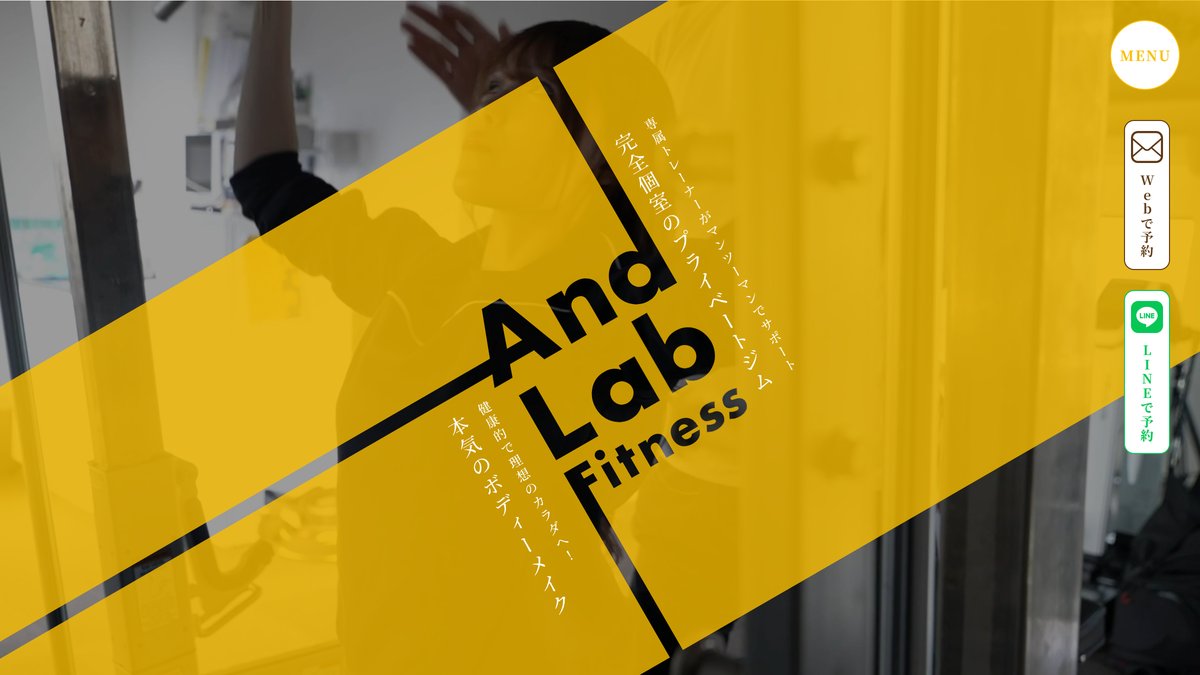 And Lab Fitnessの公式サイト