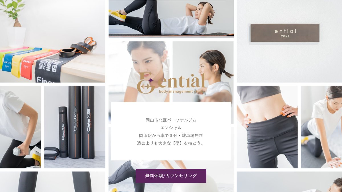 ential(エンシャル)の公式サイト