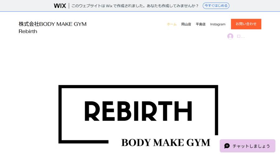 ボディメイクジムリバース 岡山店の公式サイト