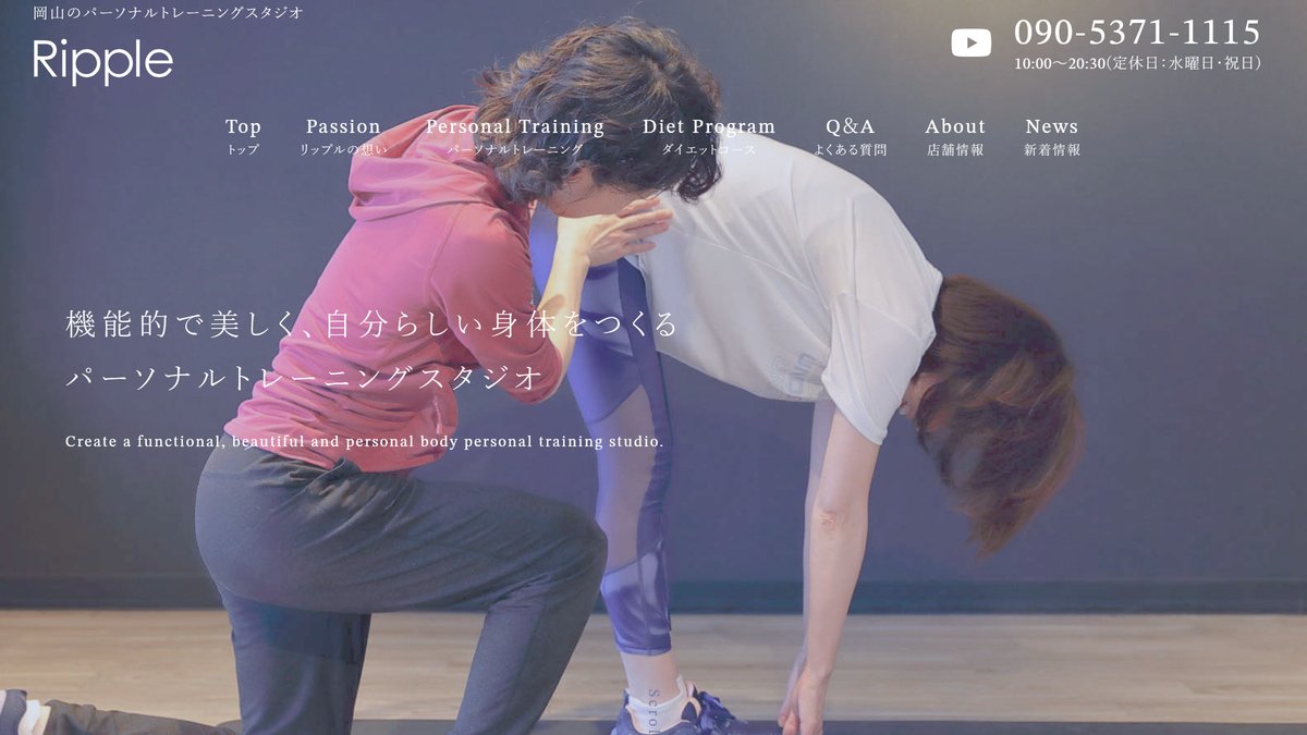 パーソナルトレーニング Rippleの公式サイト
