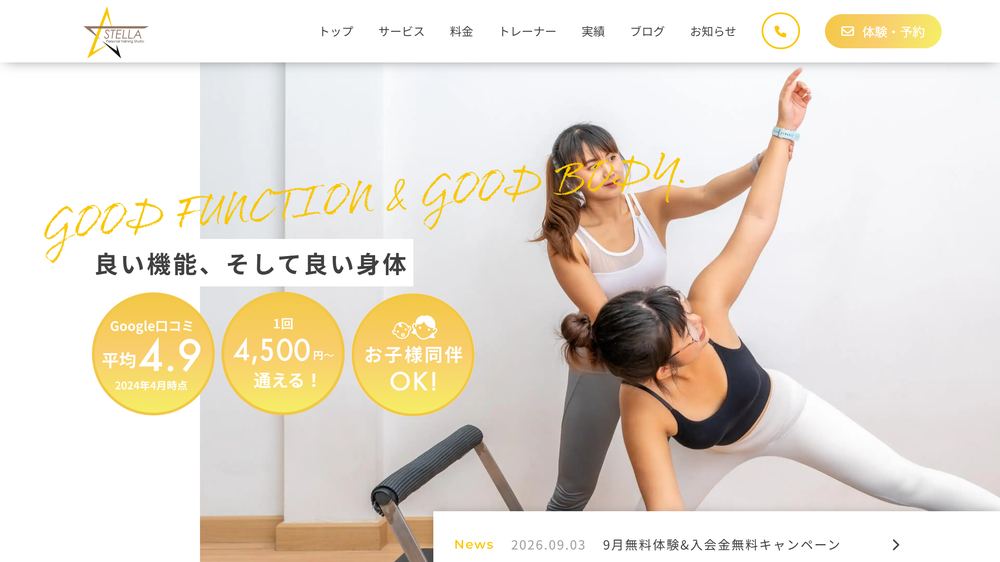パーソナルトレーニングジム STELLA 新保店の公式サイト