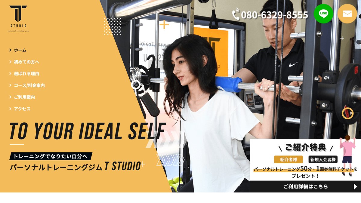 T studioの公式サイト