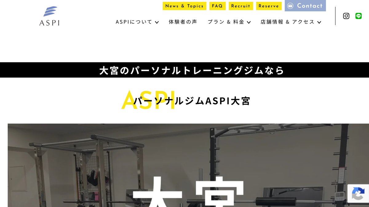 ASPI大宮店 パーソナルトレーニングジムの公式サイト