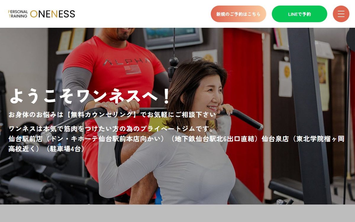 ONENESS 仙台泉店