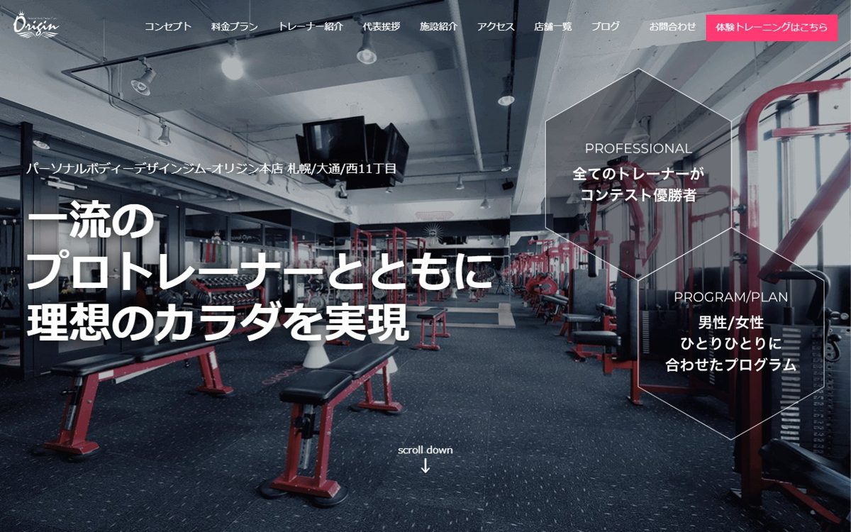 Personal Body Design Gym Origin-本店-
