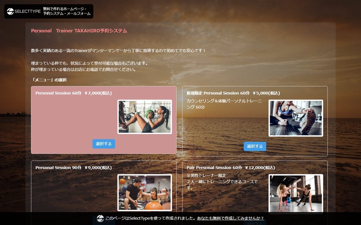 Personal trainer TAKAHIRO