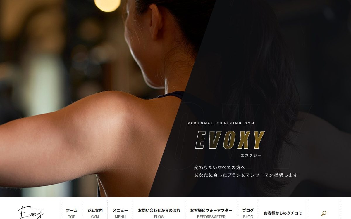 Personal Training Gym EVOXY 札幌店