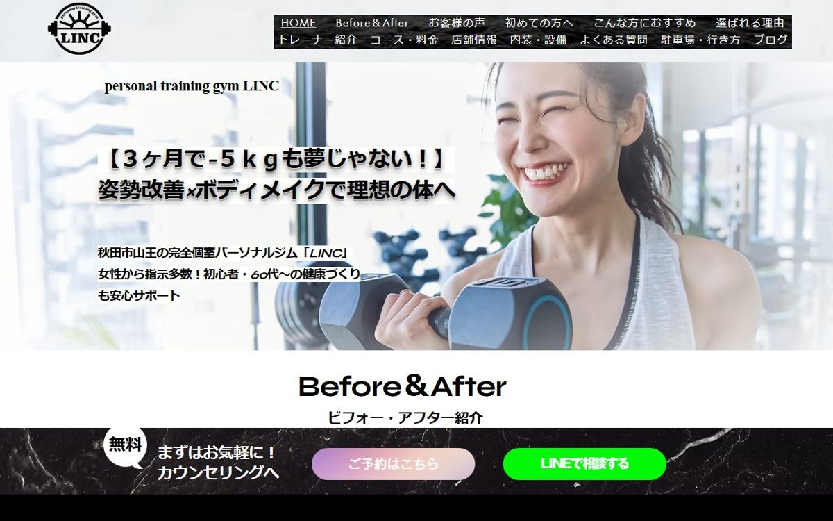 personal training gym LINC