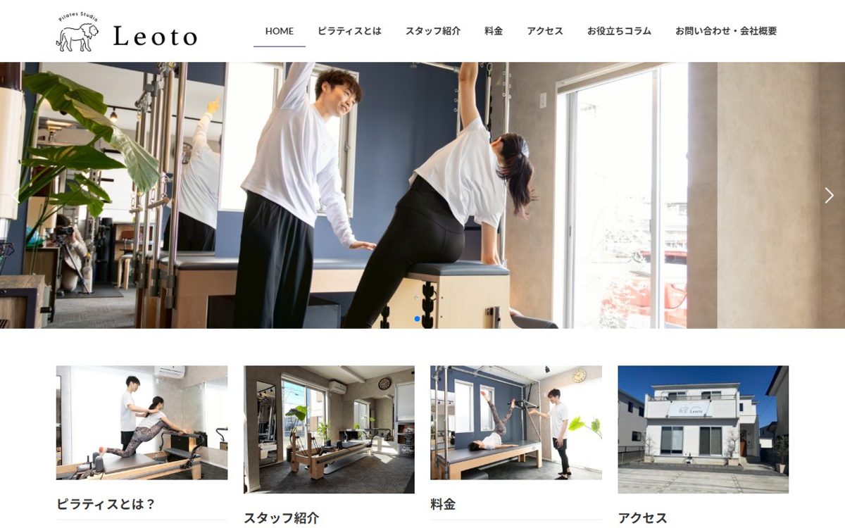 ピラティススタジオ Leoto(レオト)