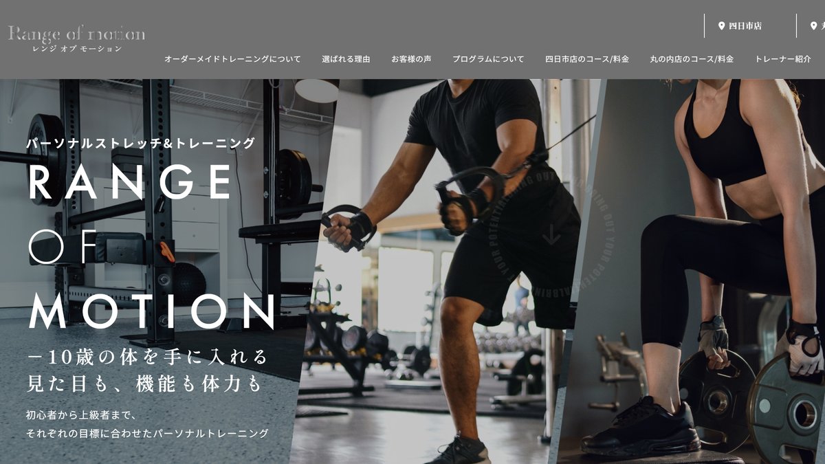 パーソナルジム レンジオブモーション 名古屋丸の内店の公式サイト