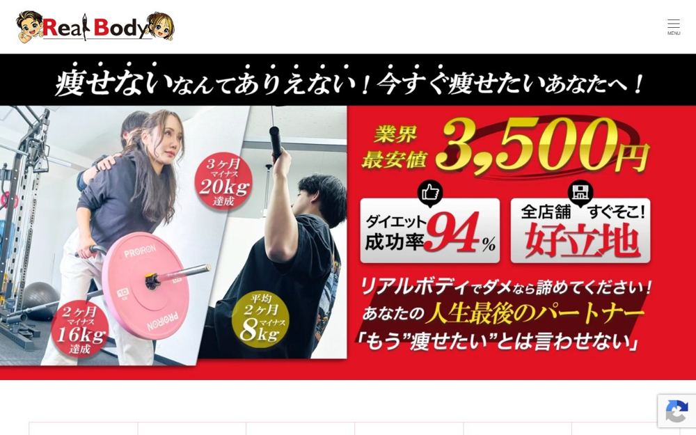 リアルボディ 郡山店