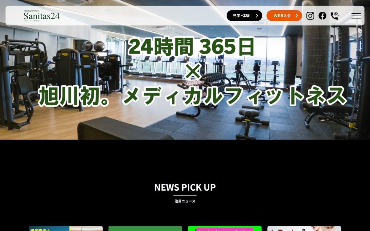 メディカルフィットネス Sanitas24