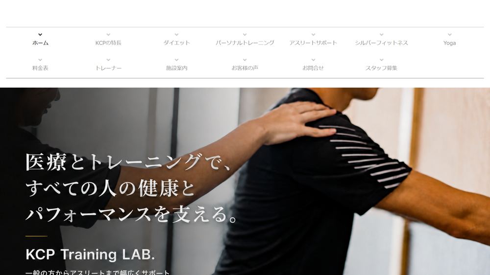 KCP Training LABの公式サイト