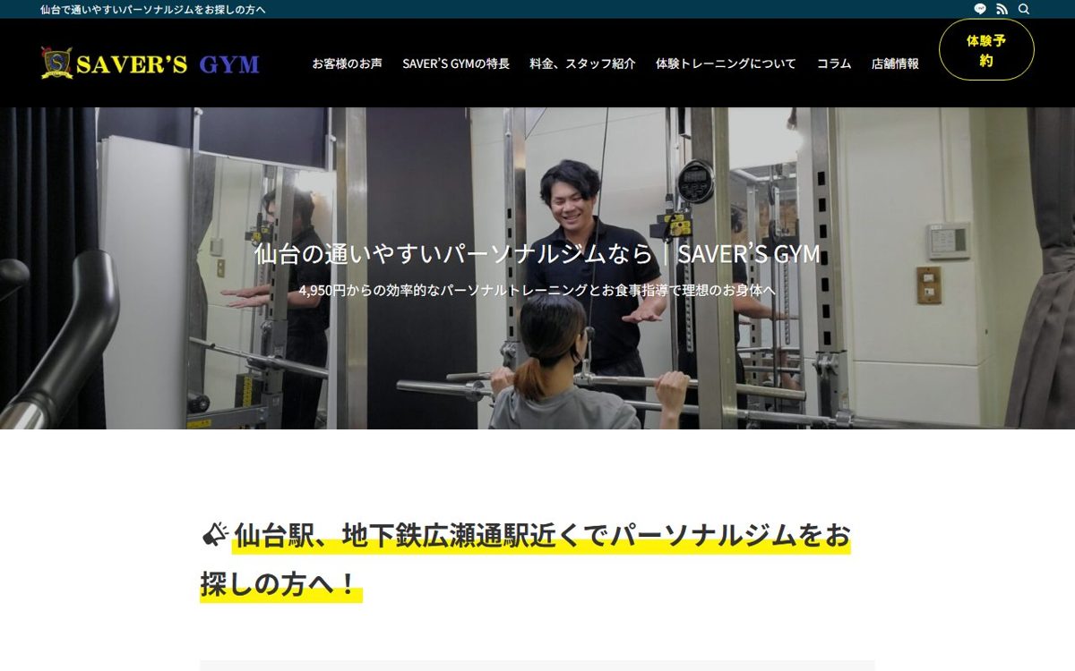 SAVER'S GYM