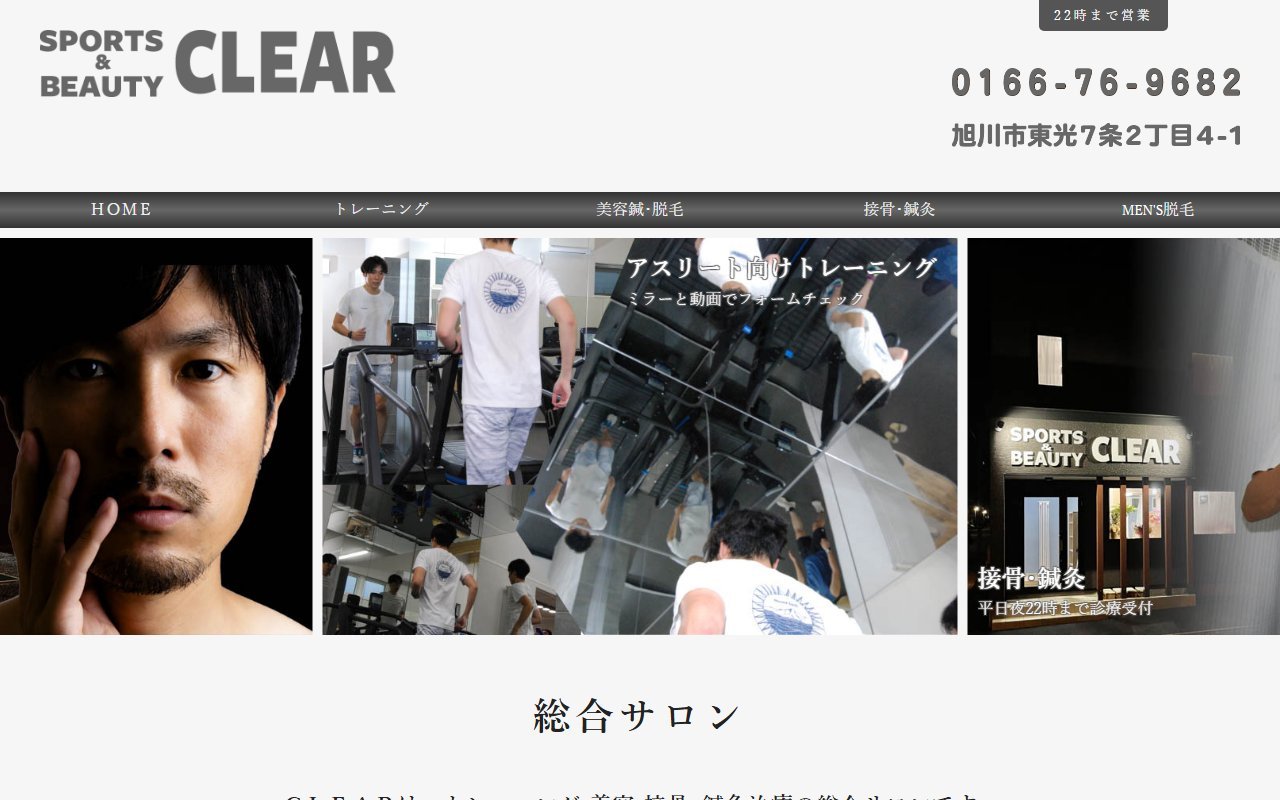 SPORTS & BEAUTY CLEAR