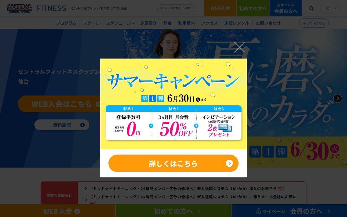 セントラルフィットネスクラブ24 仙台