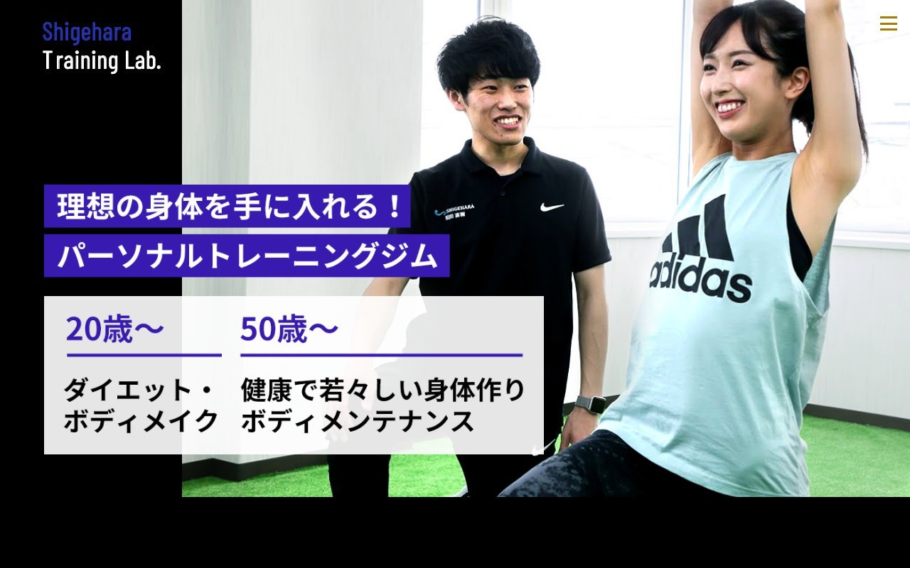 Shigehara Training Lab.